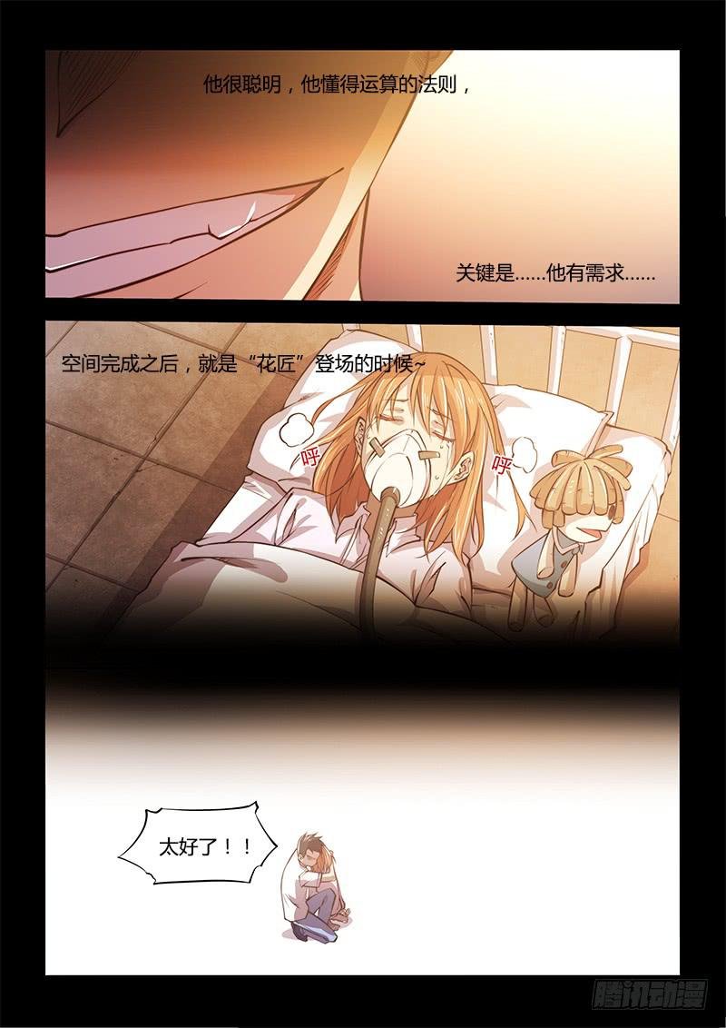 125.5魔晶制成实验③