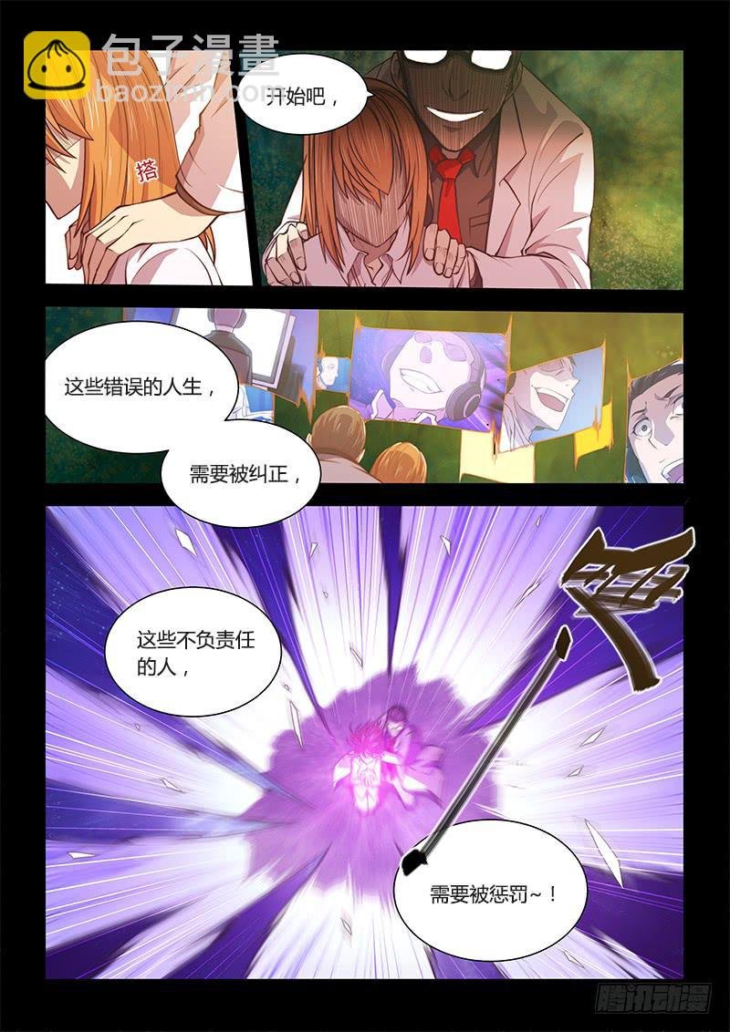 125.5魔晶制成实验③