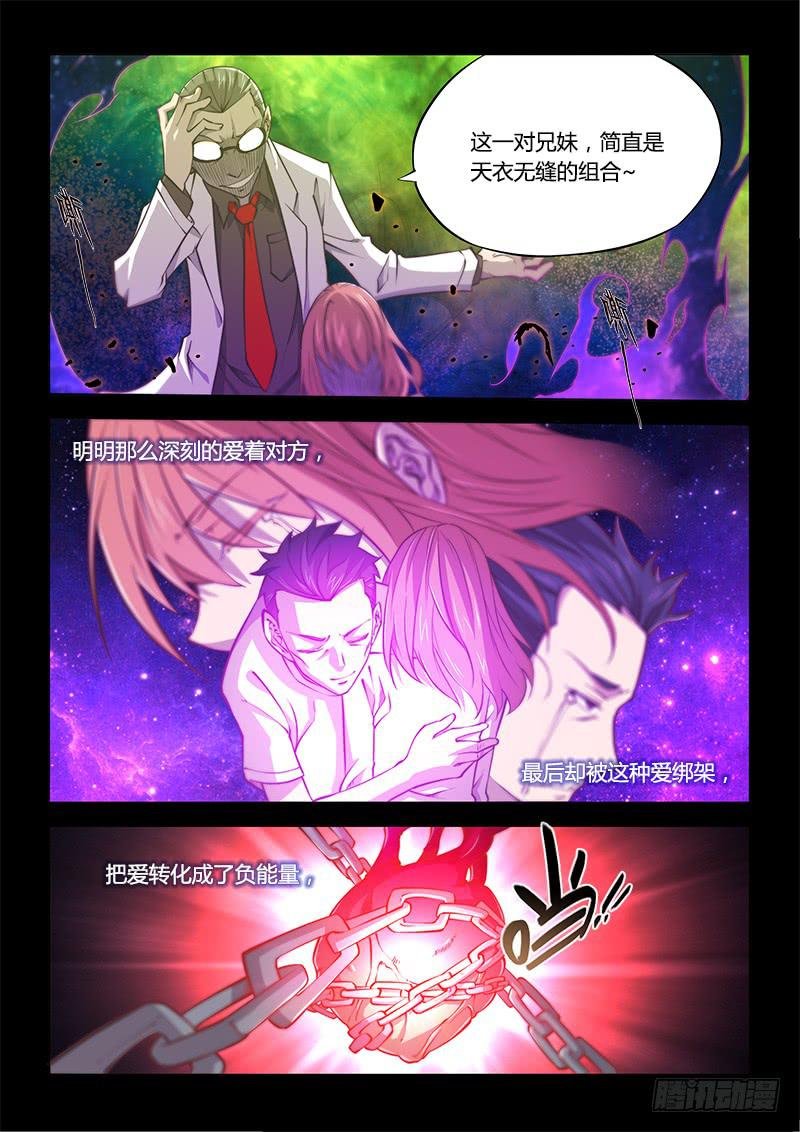 125.5魔晶制成实验③