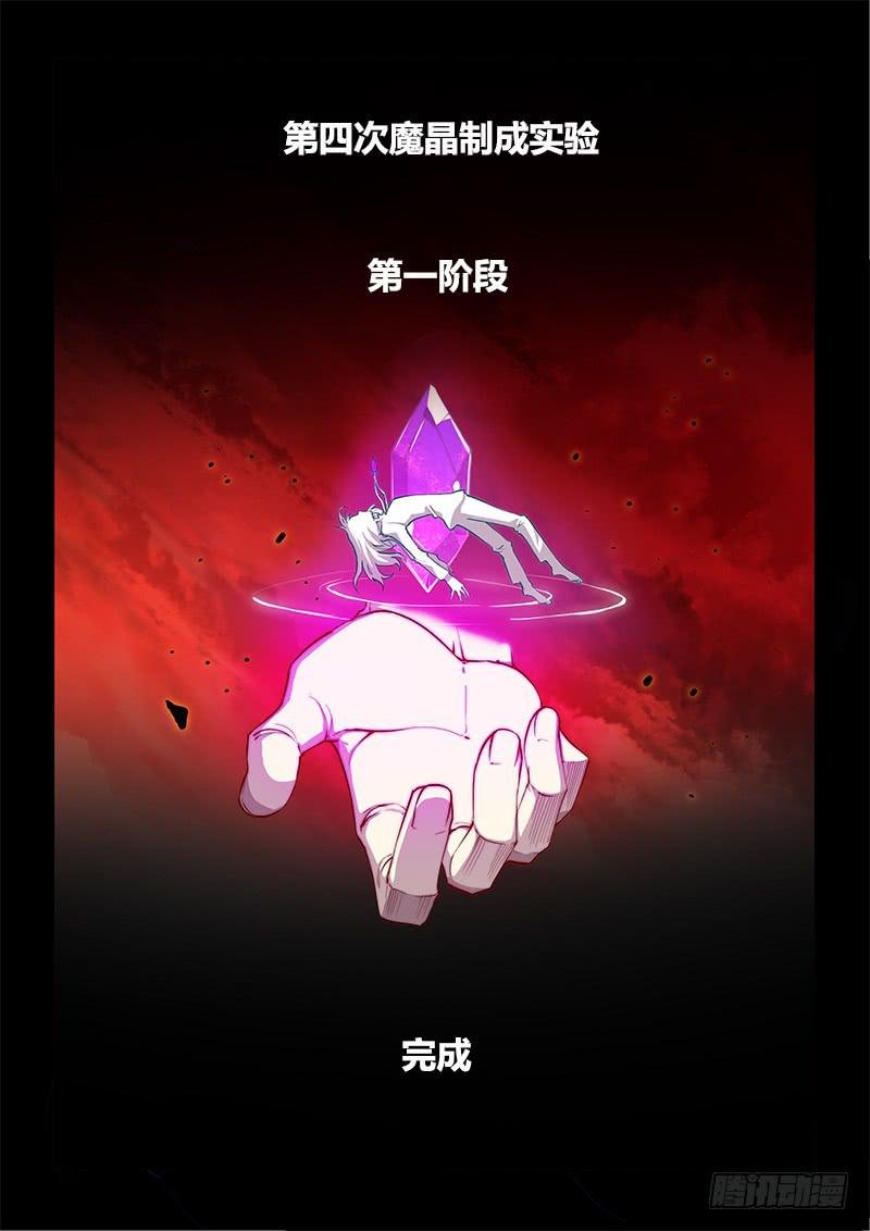 125.5魔晶制成实验③