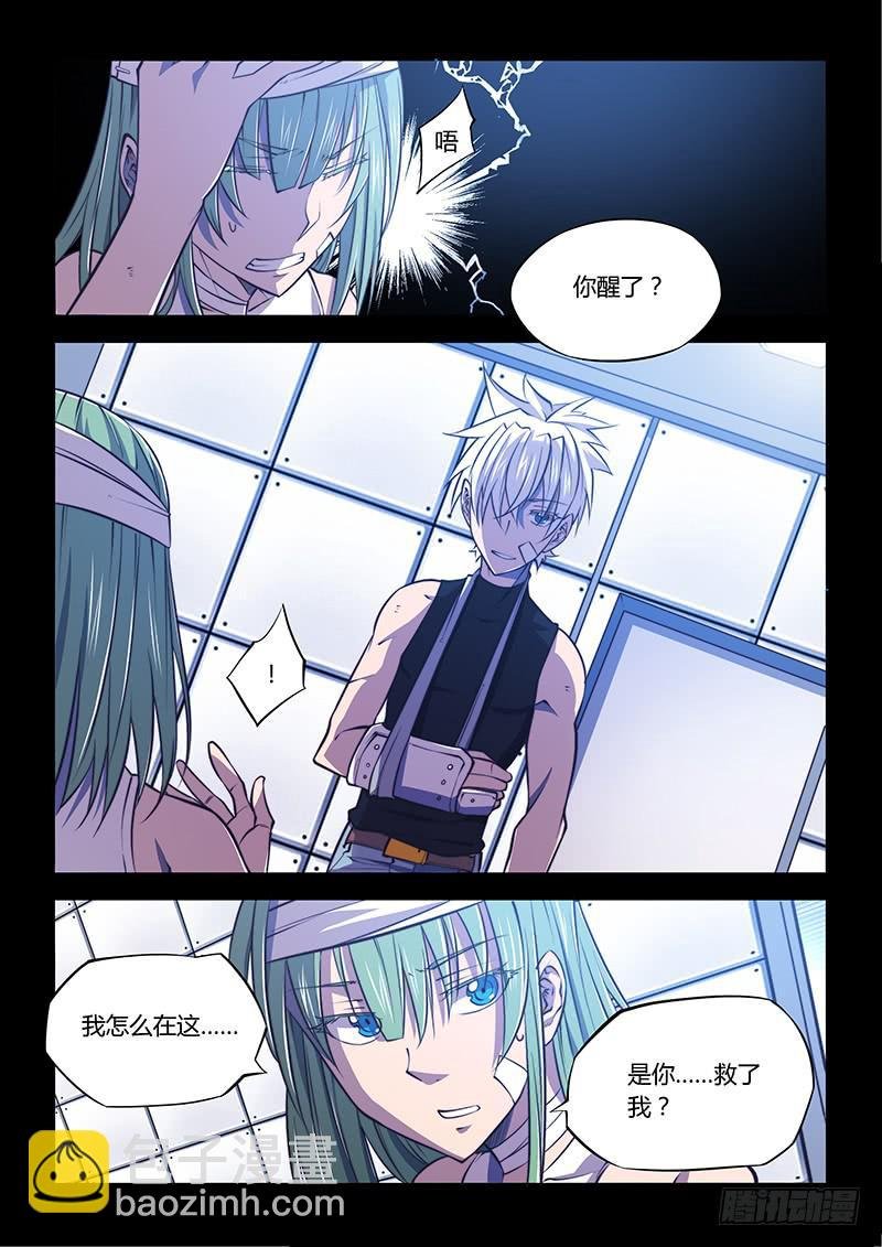 130.5.一起活下去吧③