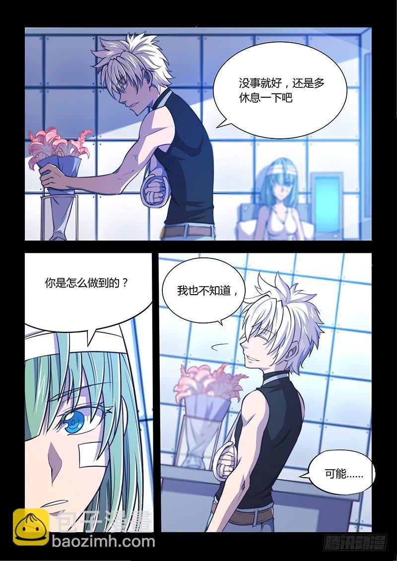 130.5.一起活下去吧③