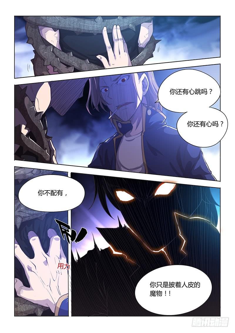 132.报仇雪恨