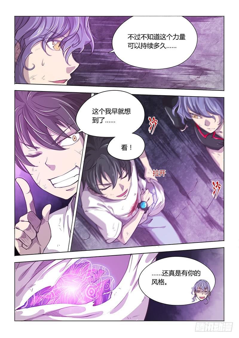 135.久违的感觉(上)