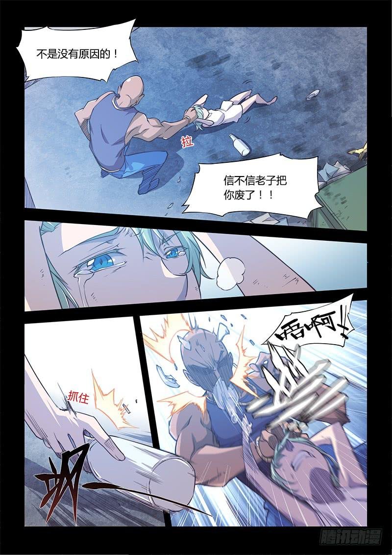 138.5.相遇（下）
