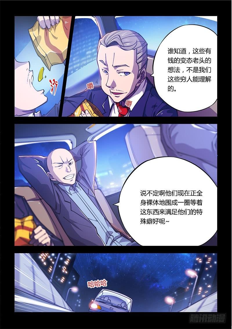 138.5.大叔与萝莉（中）