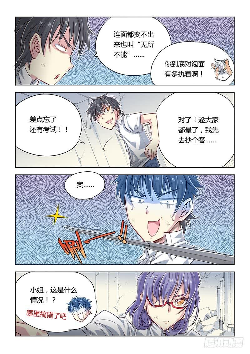 14.“我是谁？”