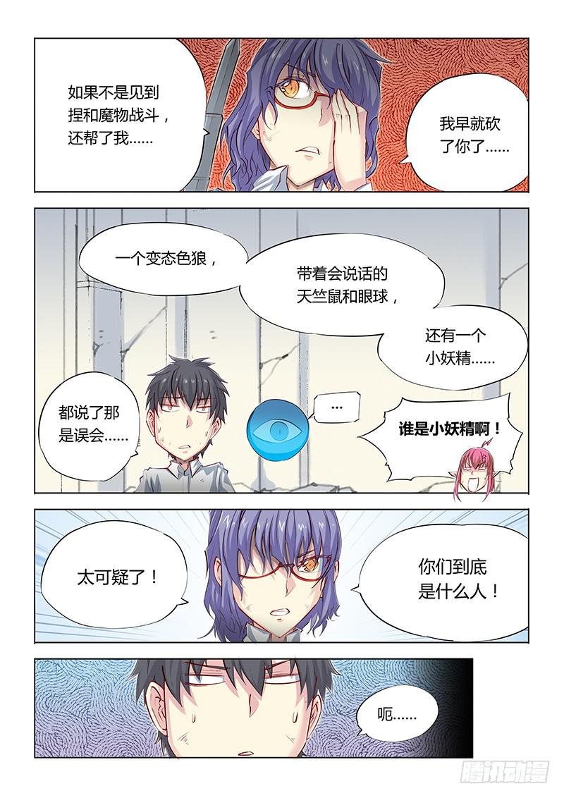 14.“我是谁？”