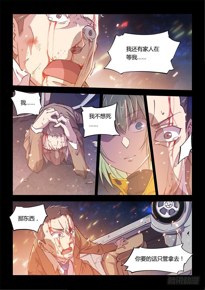 138.5.大叔与萝莉（下）