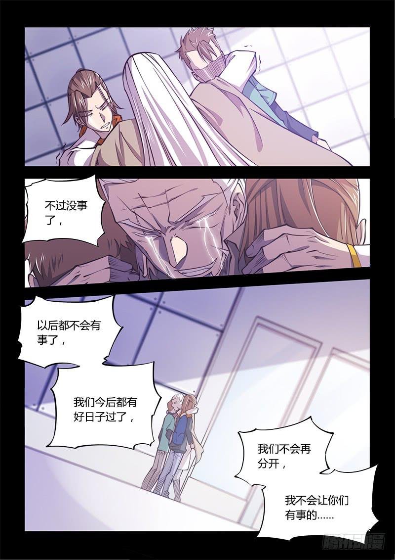 138.5.父亲与儿子（下）