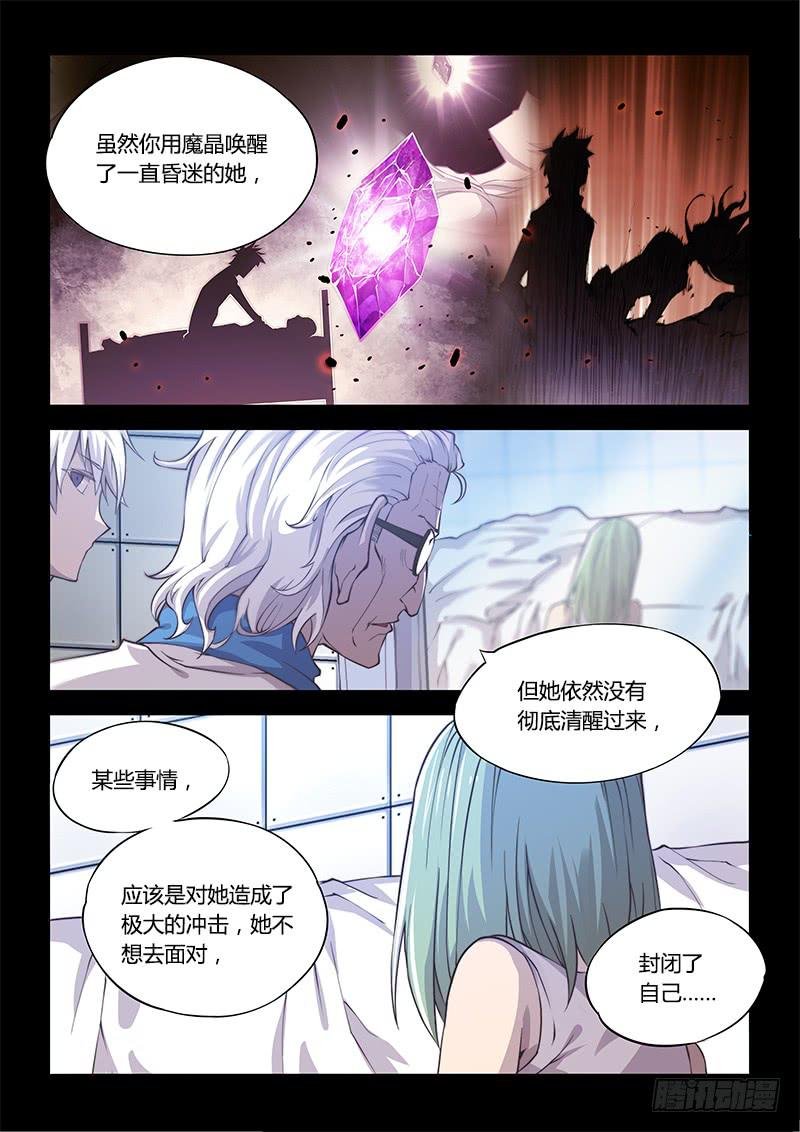 138.5.少女的终末
