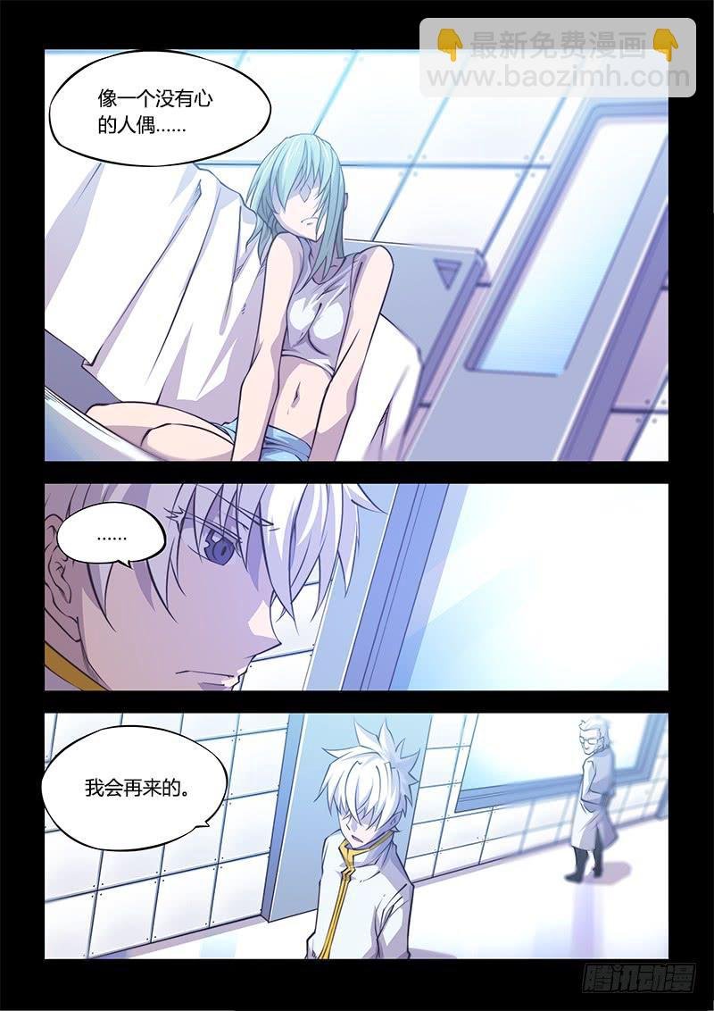 138.5.少女的终末