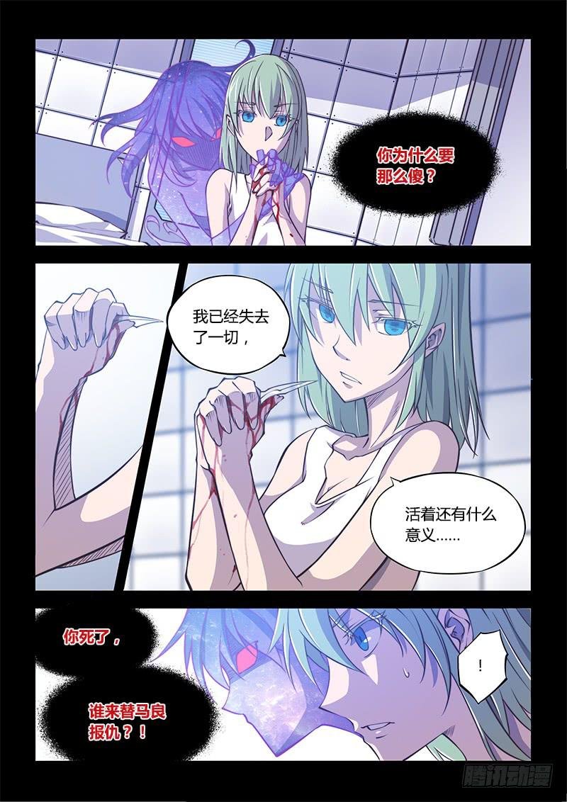 138.5.少女的终末