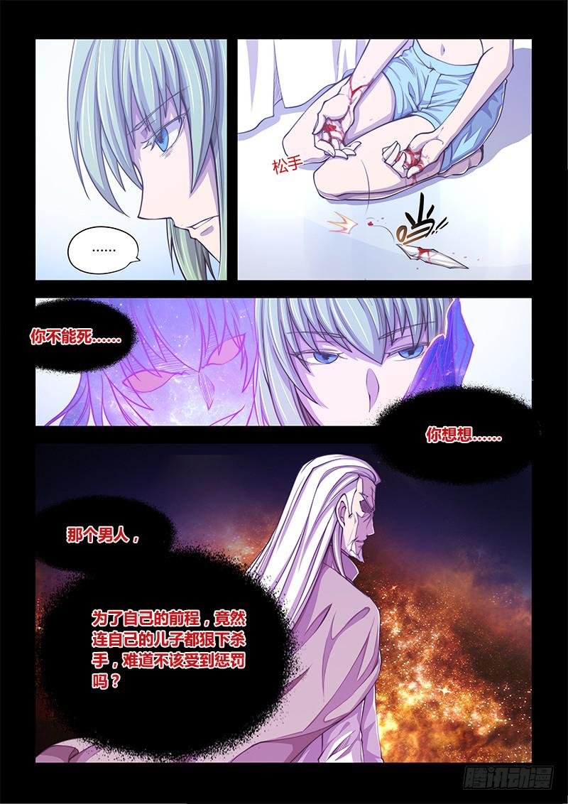 138.5.少女的终末