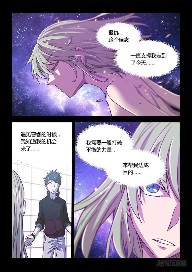 138.5.少女的终末
