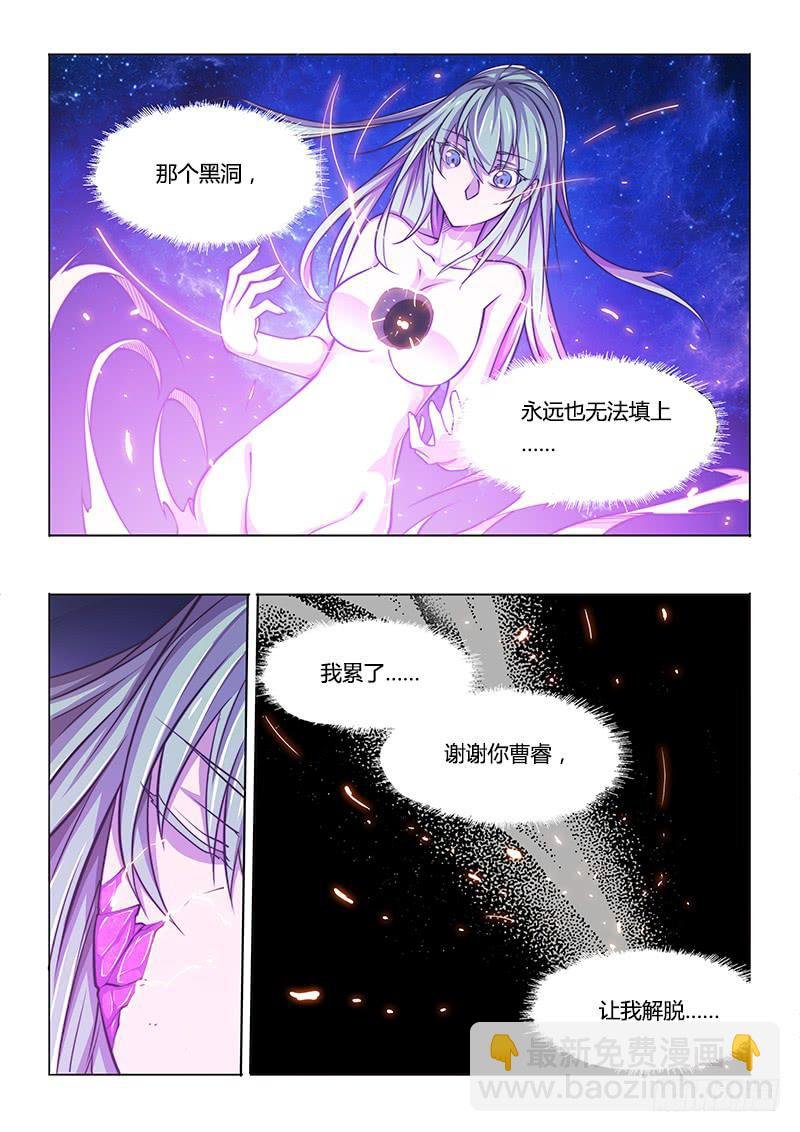 138.5.少女的终末