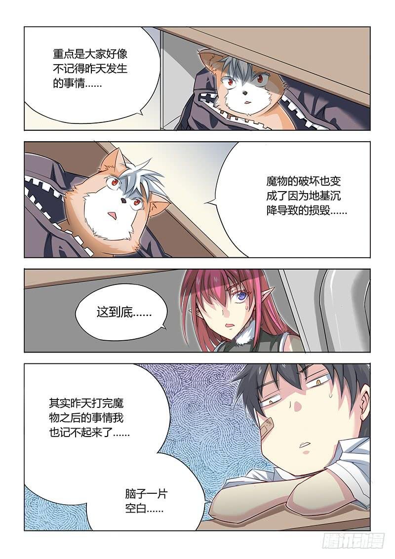 15.新来的