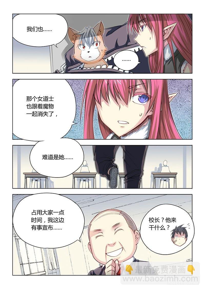 15.新来的