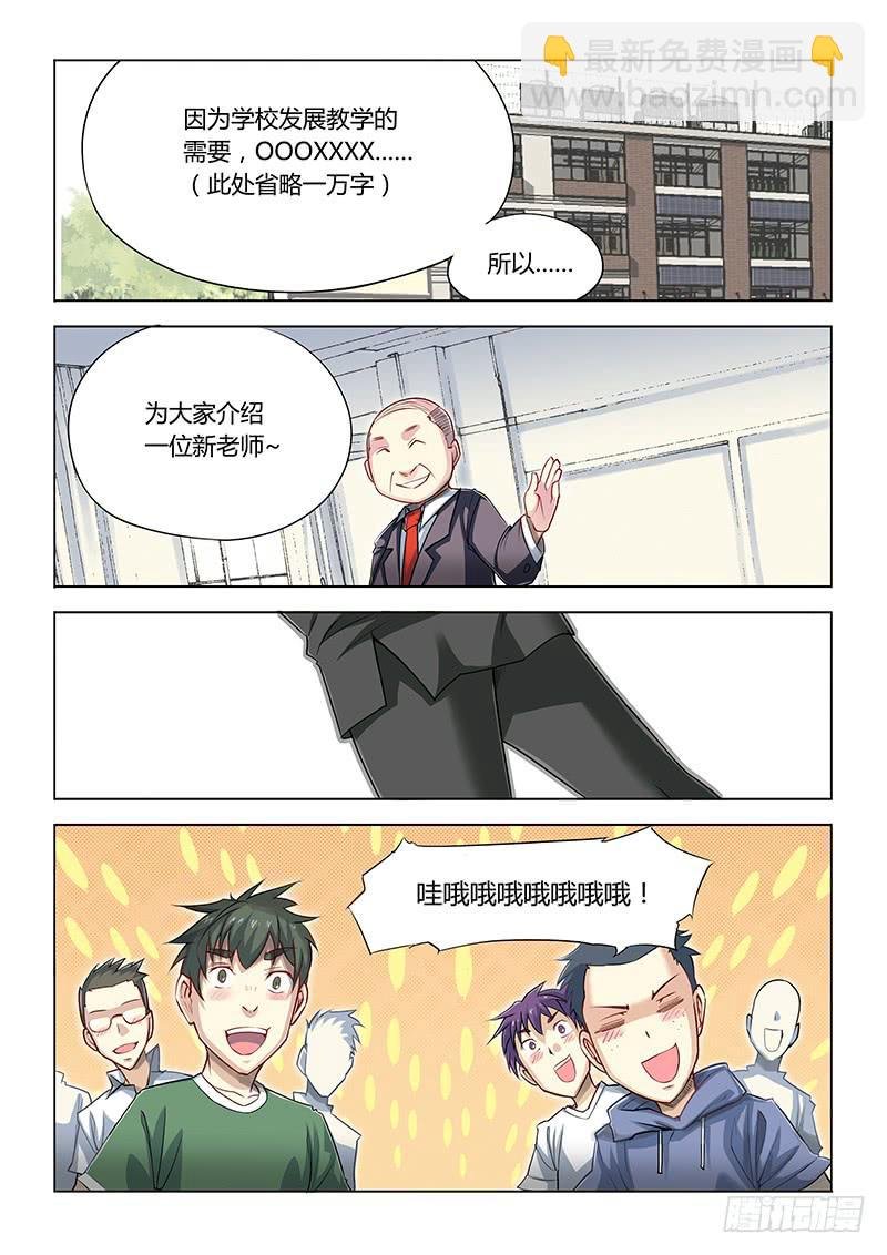 15.新来的