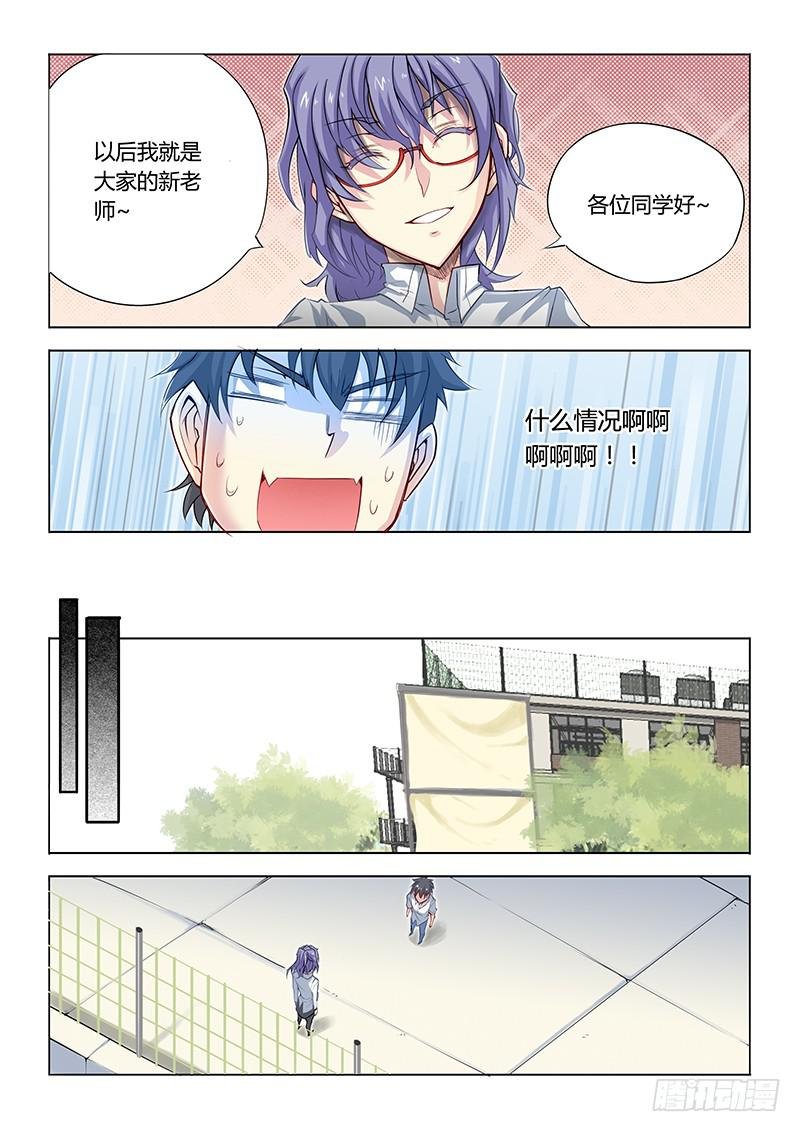 15.新来的