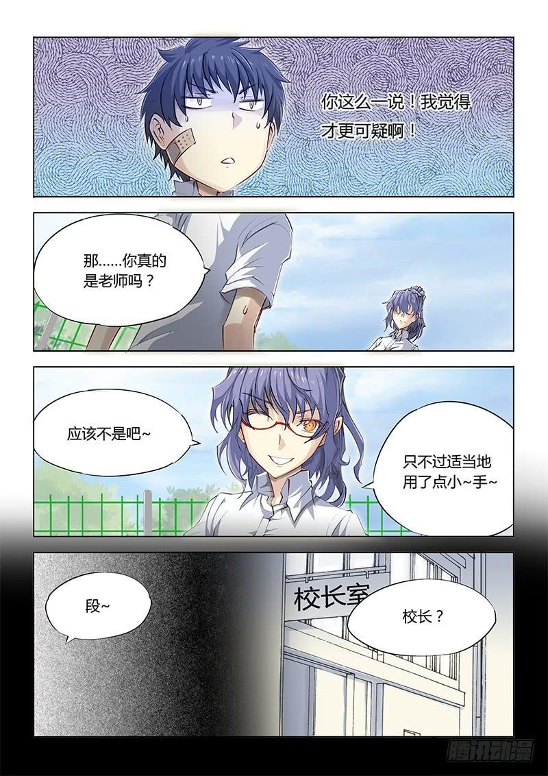 15.新来的