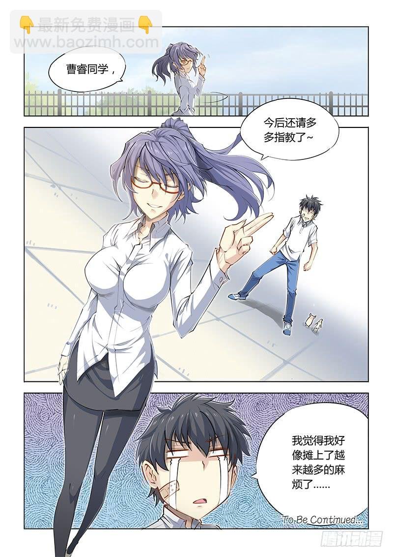 15.新来的