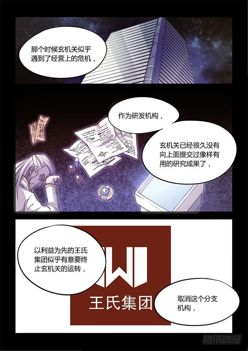 141.螳螂捕蝉黄雀在后（中）