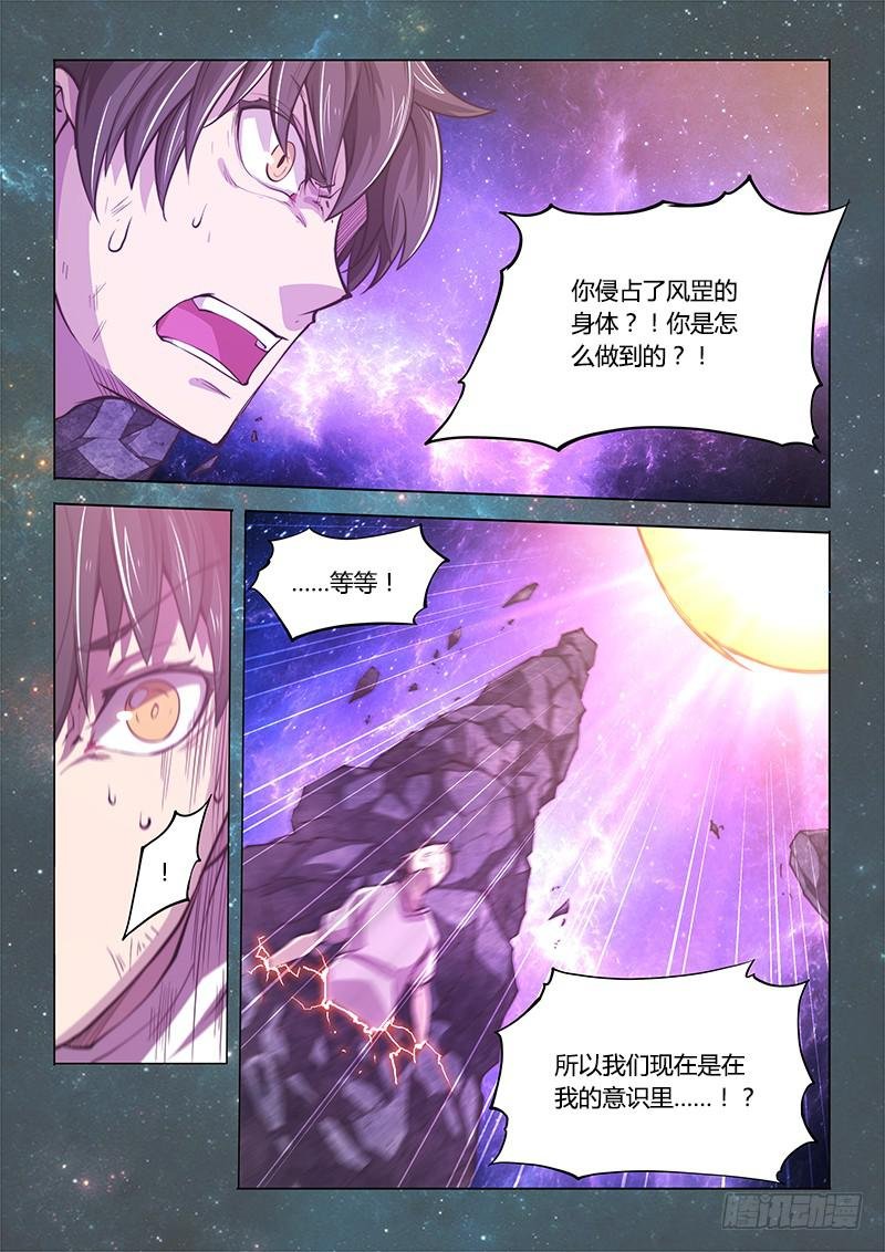 141.螳螂捕蝉黄雀在后（中）