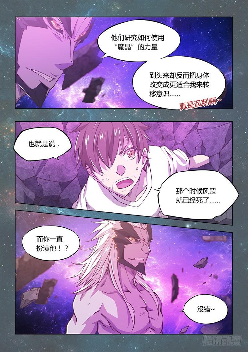 141.螳螂捕蝉黄雀在后（中）
