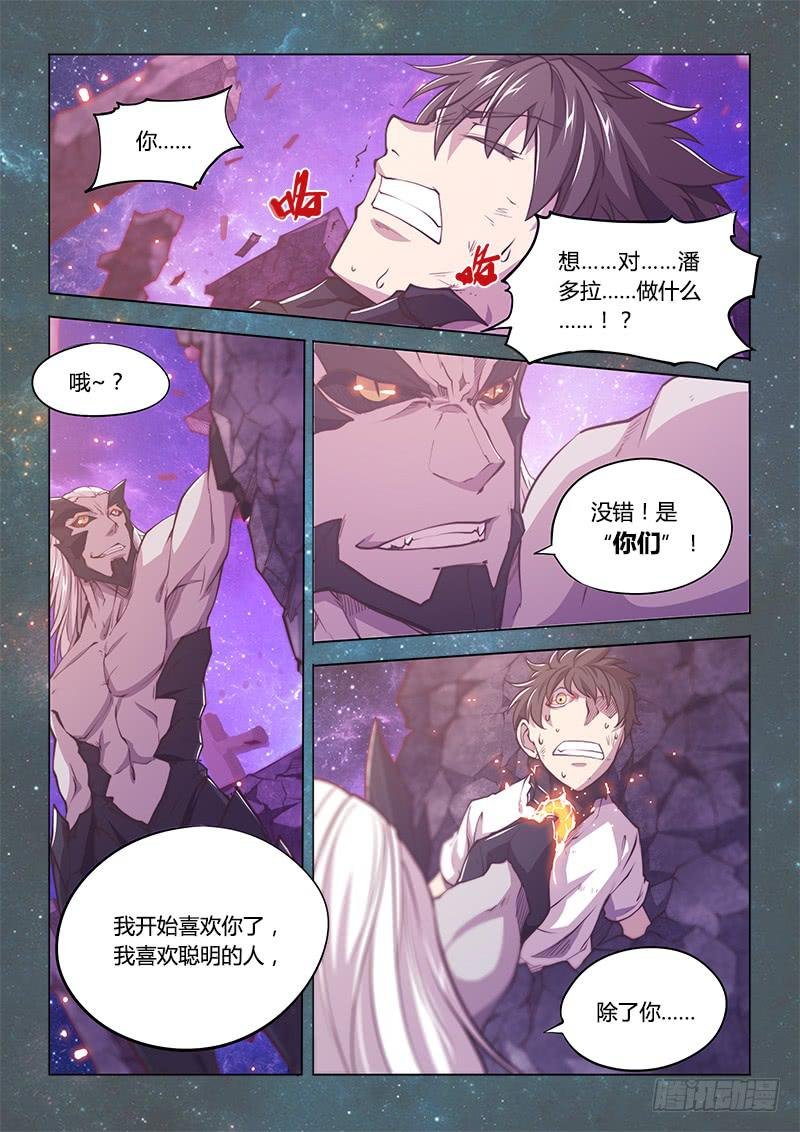 141.螳螂捕蝉黄雀在后（下）