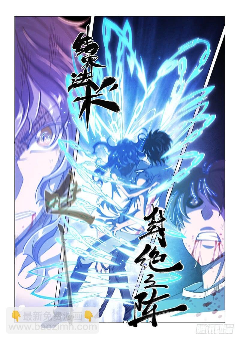 143.愤怒（上）
