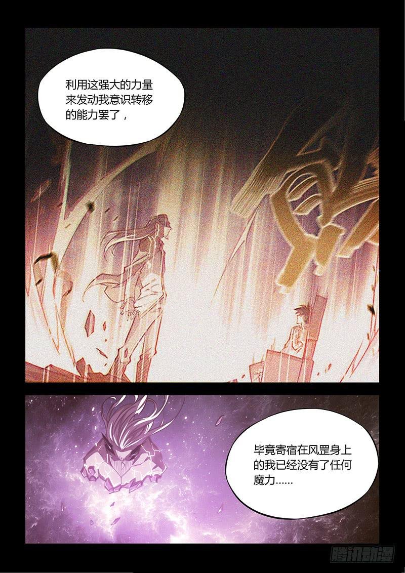 143.愤怒（下）