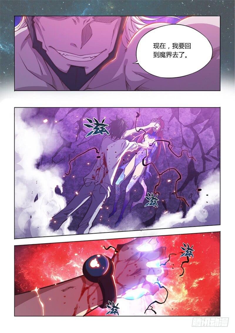 143.愤怒（下）