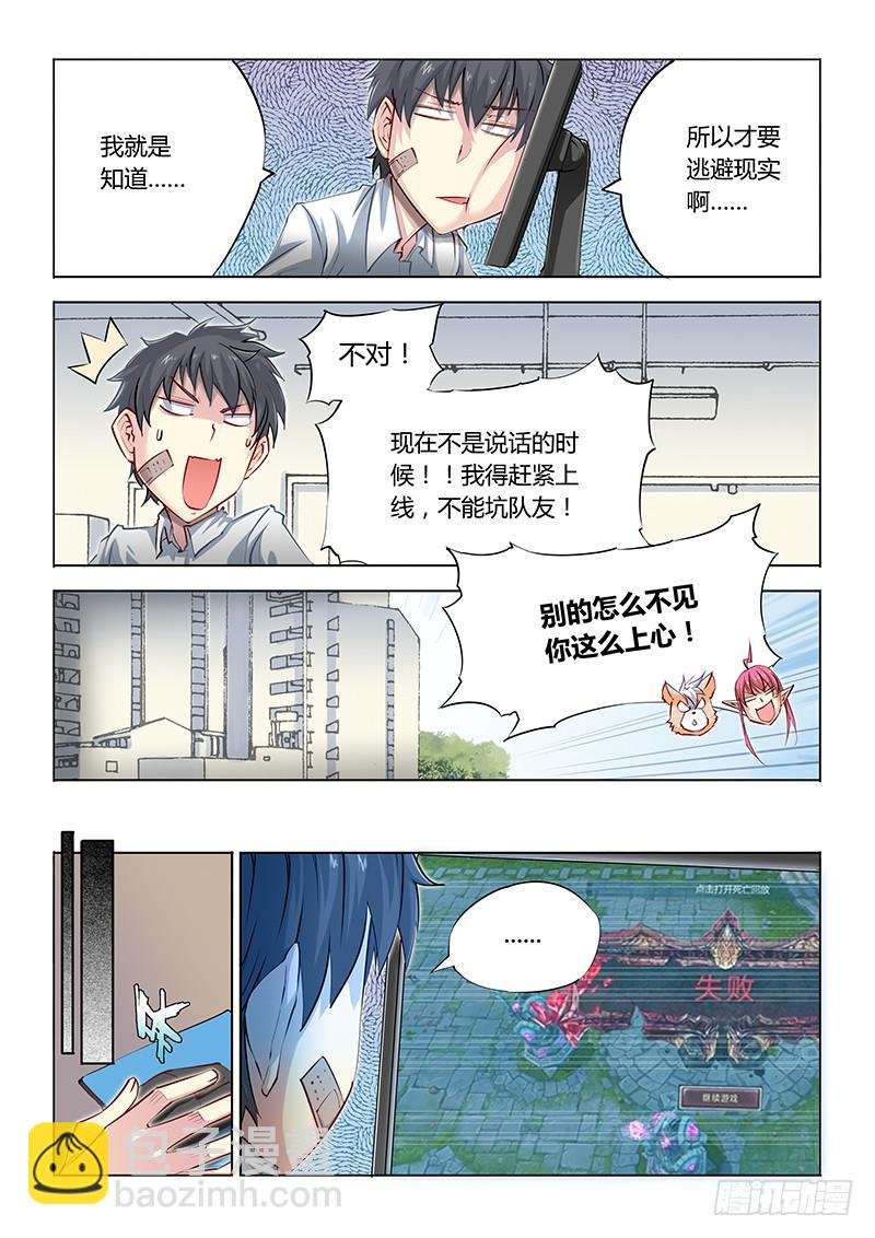16.人生为何如此艰难