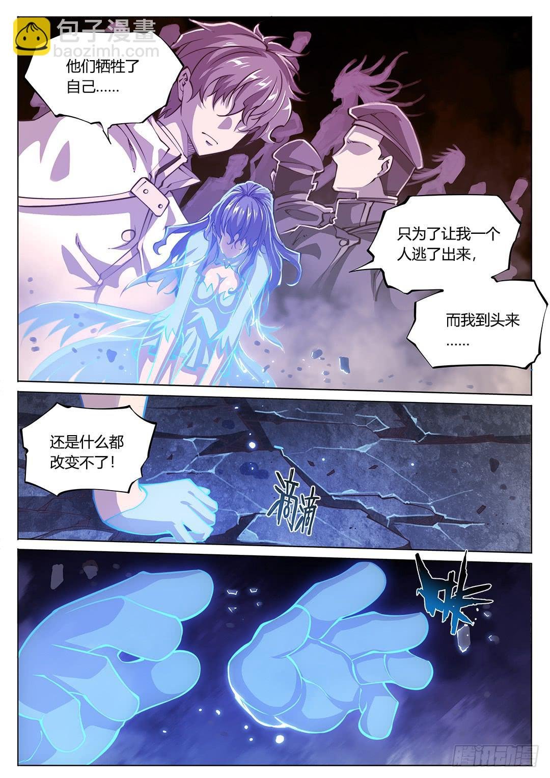 147.请将刀片收好