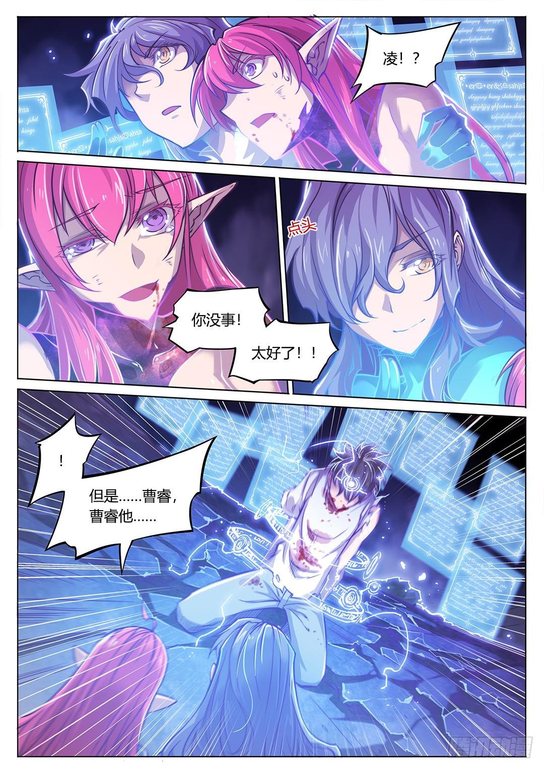 147.请将刀片收好