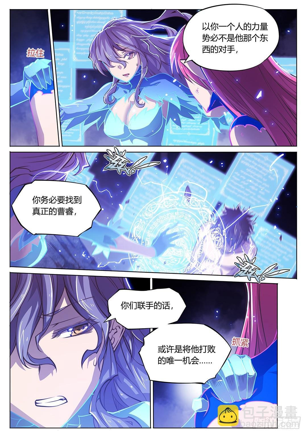 148.灵魂贤者