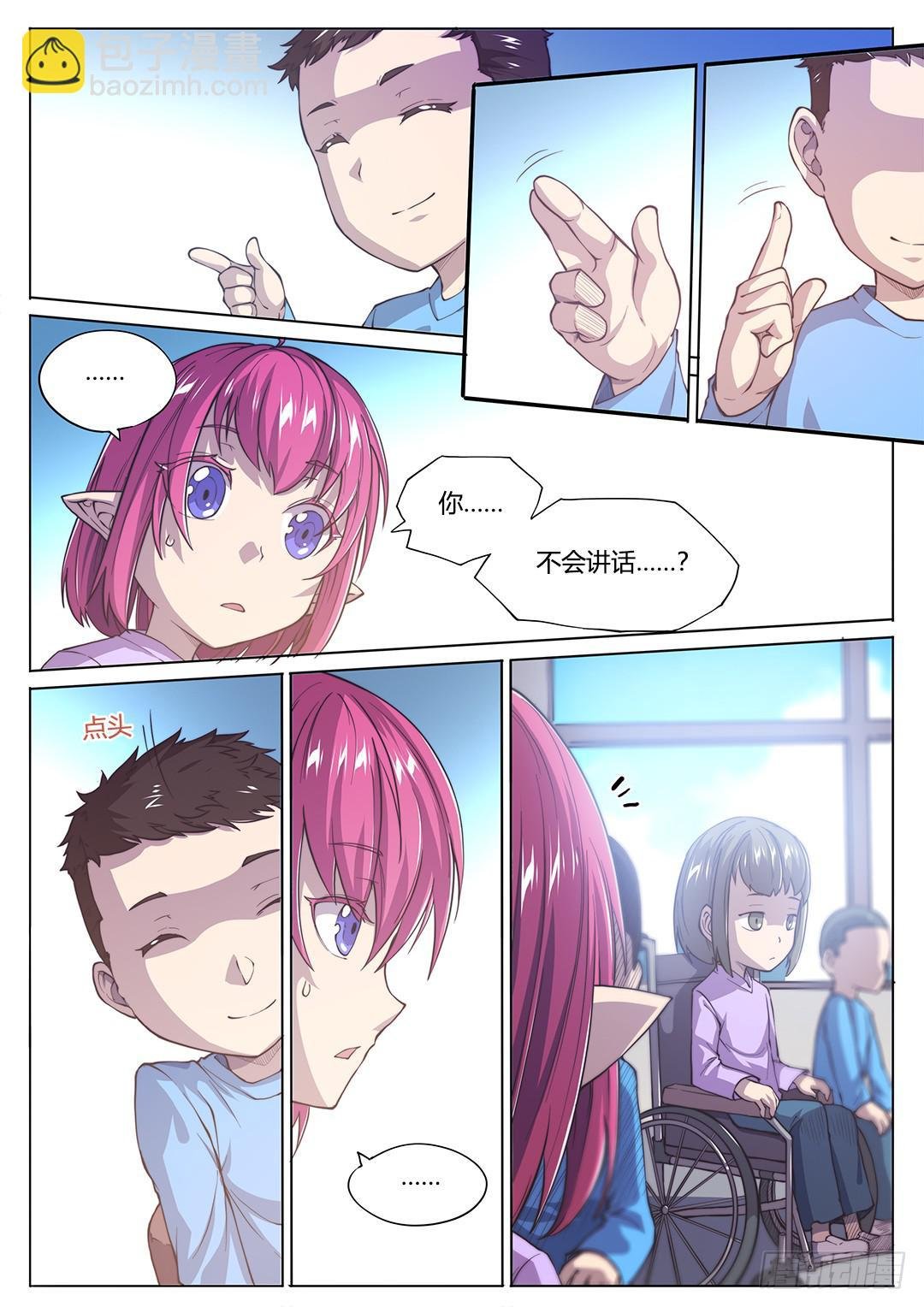 149.不安的潘多拉