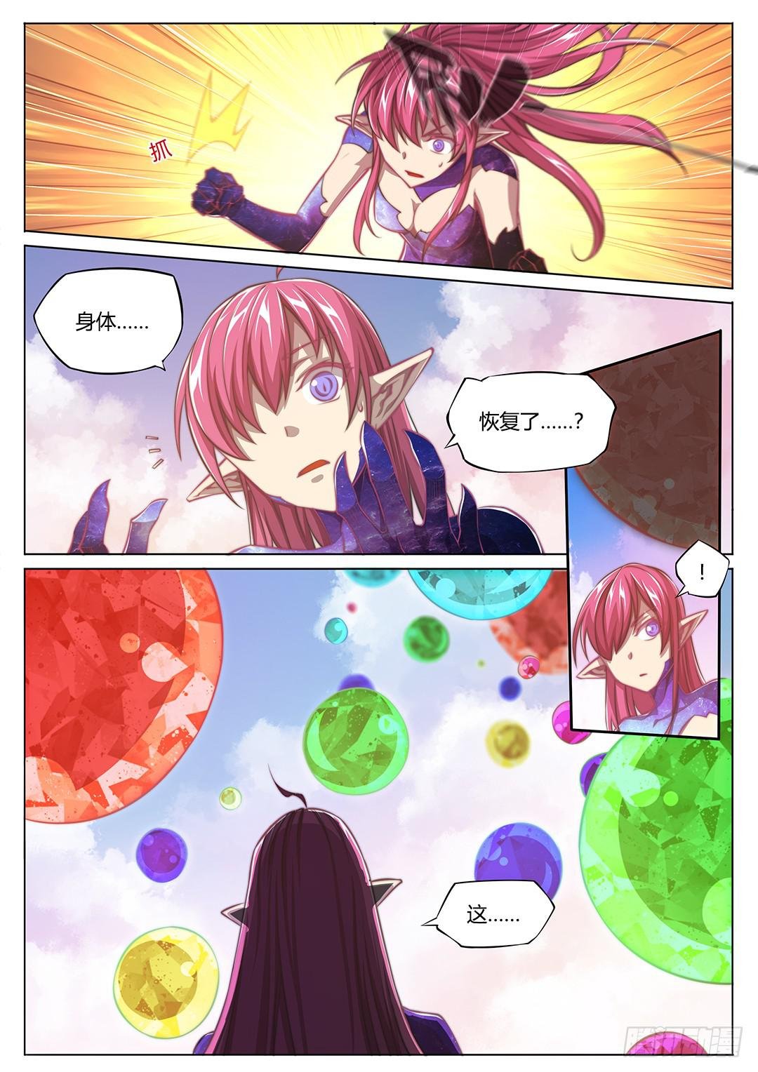 150.守护者