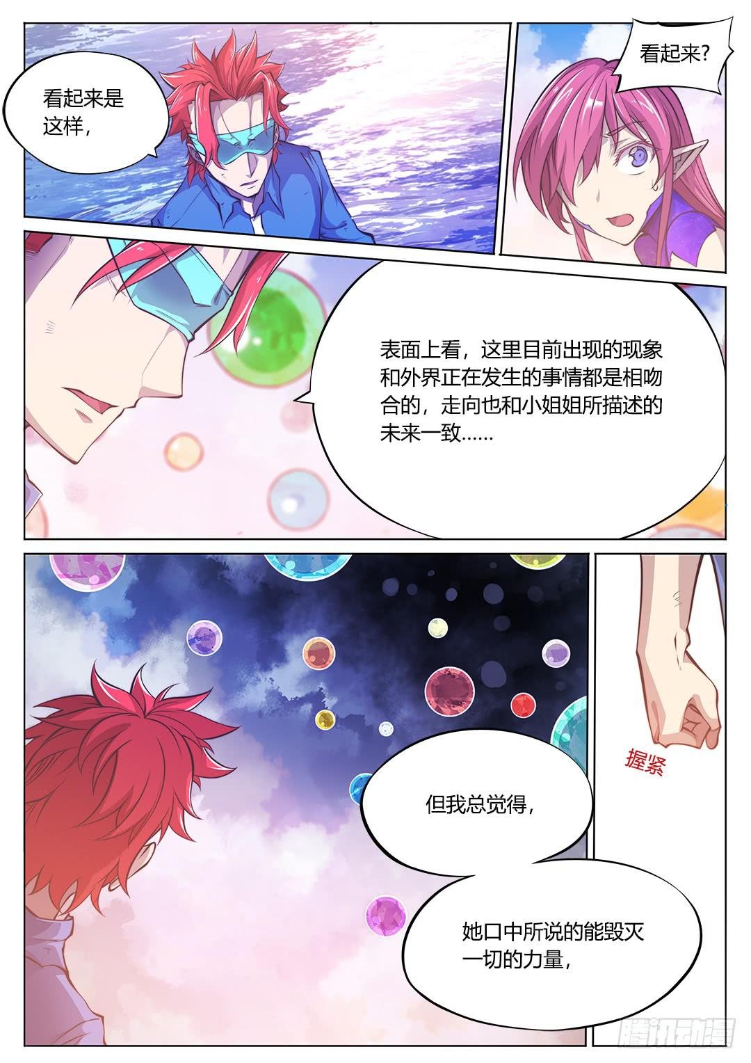 153.原来你如此复杂