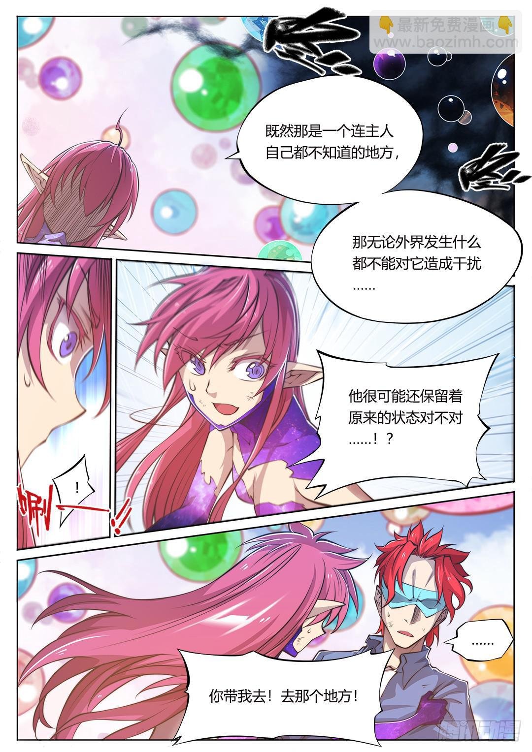154.前往……