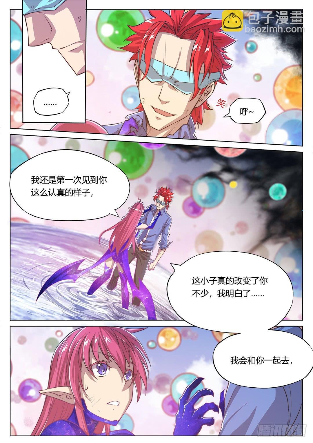 154.前往……