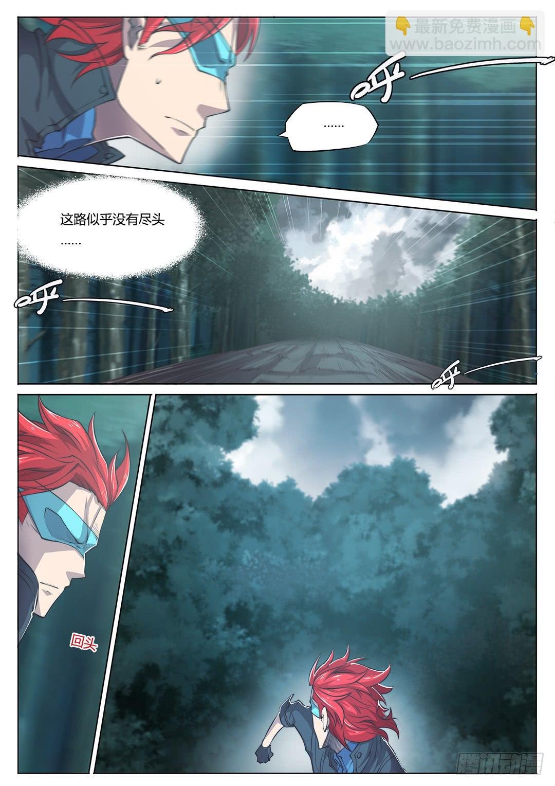 154.前往……