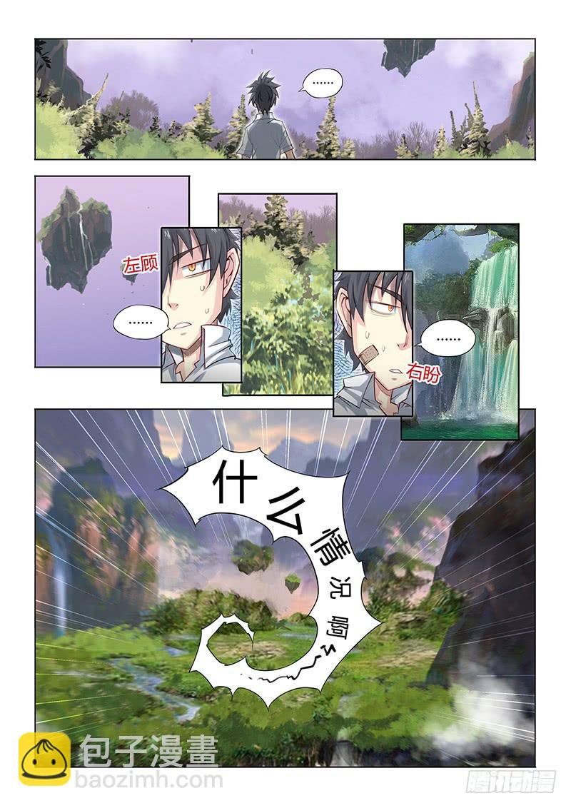17.游戏开始！