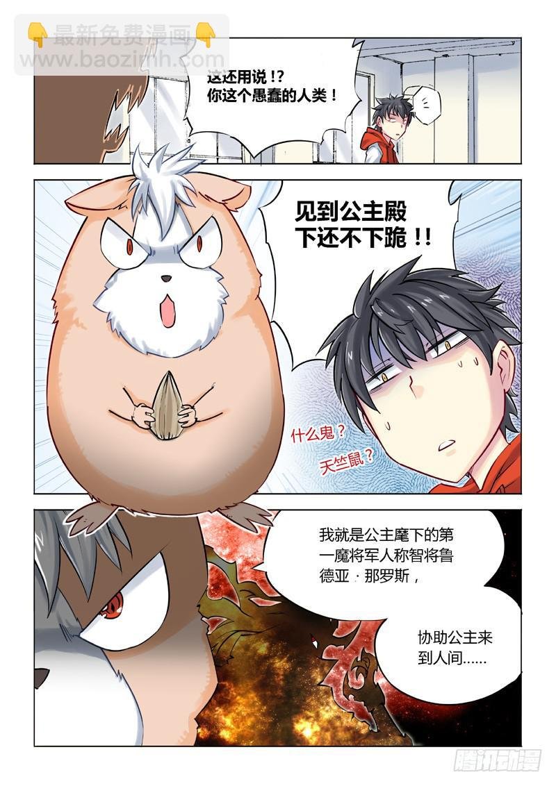 01.目标：征服世界