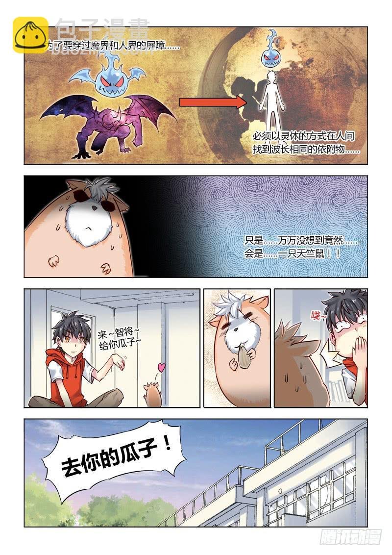 01.目标：征服世界
