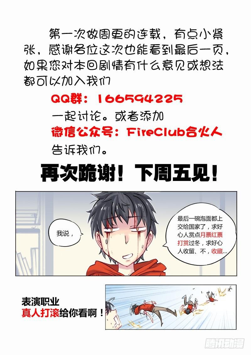 01.目标：征服世界
