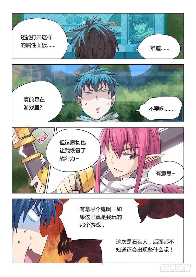 18.并没有新手教程
