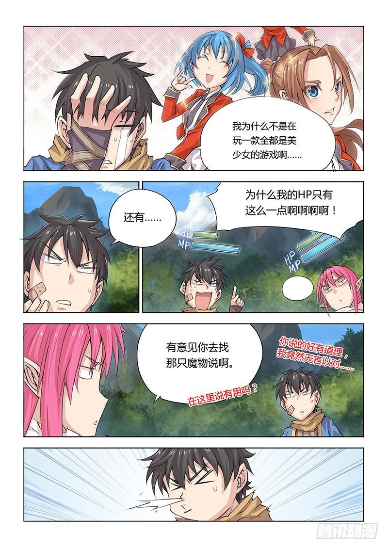 18.并没有新手教程