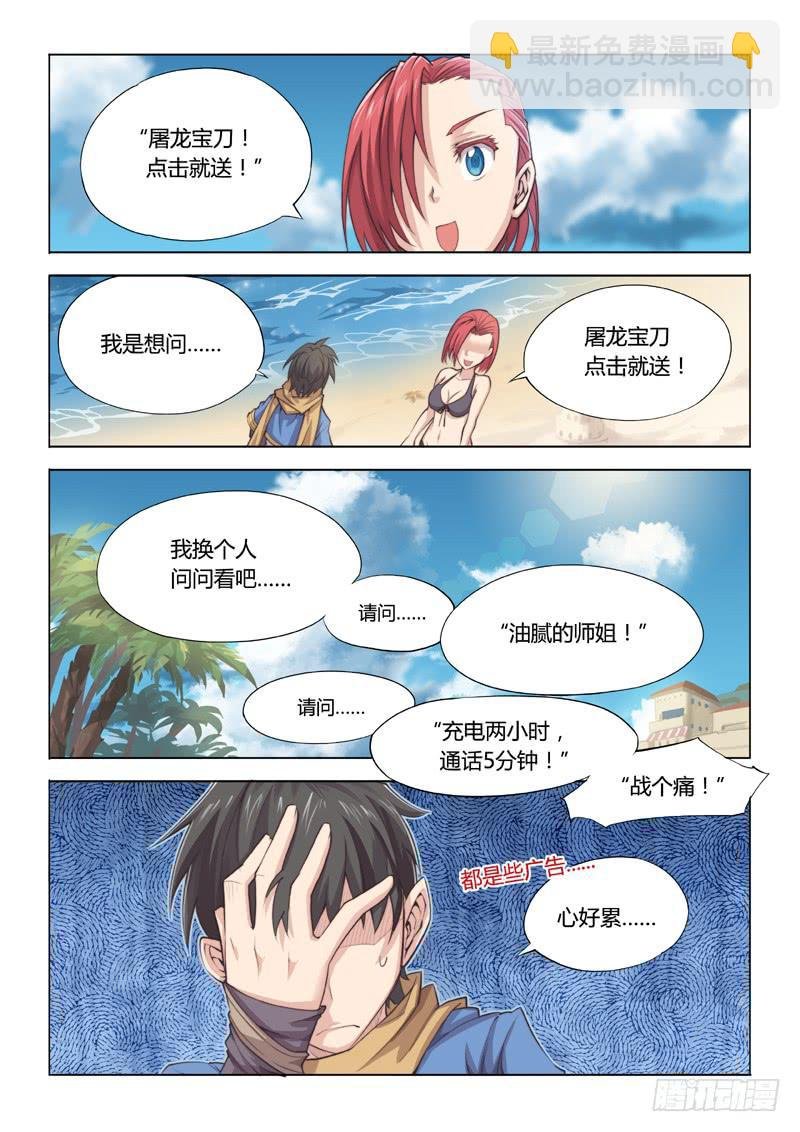 19.城中世界